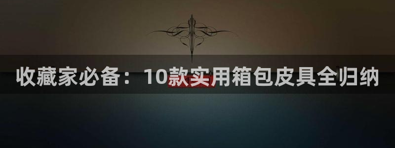 正规辉达娱乐在线游戏