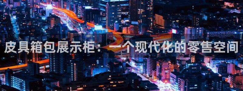 信誉辉达娱乐