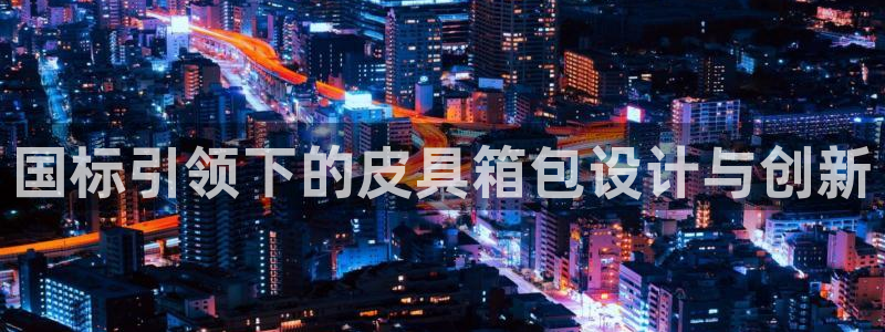 辉达娱乐待遇