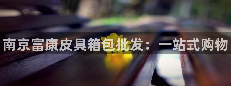 辉达平台官网登录