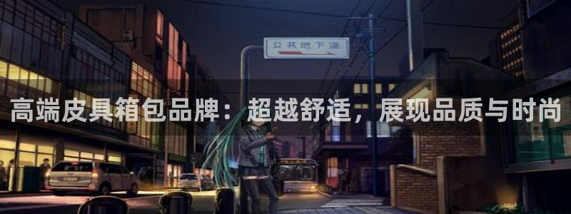 辉达娱乐开户注册