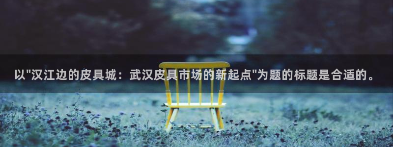 辉达娱乐正规吗