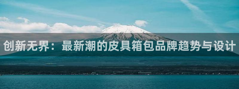 辉达娱乐游戏.直开.中国