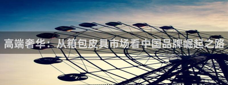 恒达娱乐辉70667