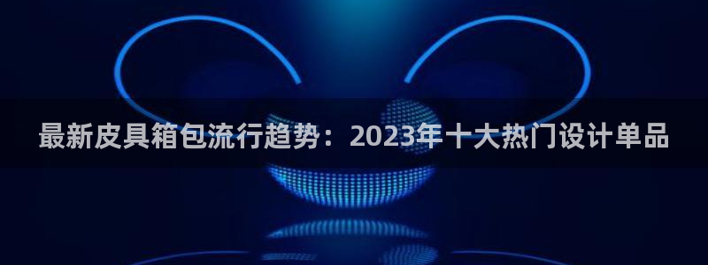 辉达娱乐多少年