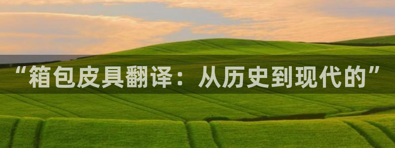 信誉辉达娱乐开户注册
