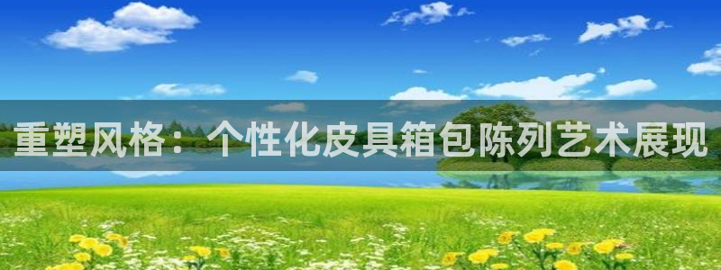 辉达娱乐体彩