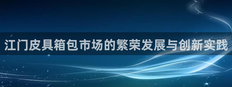 辉达娱乐新疆时时彩