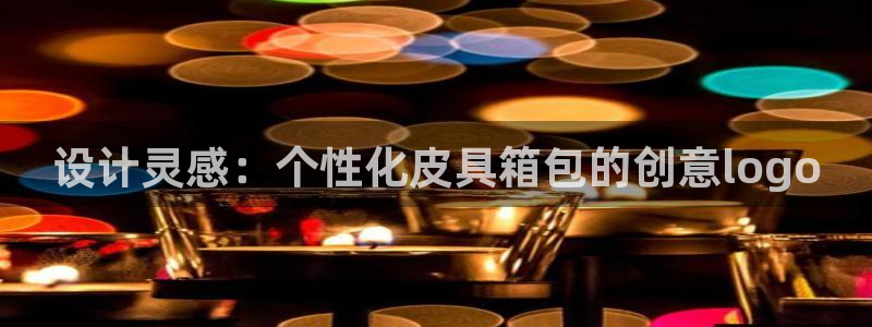 辉达娱乐电子游艺